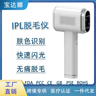 Sapphire Freezing Point Hair Removal Device for Home Use, Cross-Border Laser Private Area Shaver, Beauty Salon Special Hair Removal, Painless Hair Removal