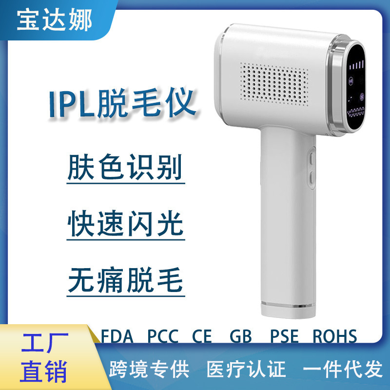 Freezing Point Hair Removal Device, Sapphire Stone, Household Cross-Border Laser Private Area Hair Shaver, Painless Hair Removal, Beauty Salon Special Use Freezing Point Hair Removal Device, Sapphire Stone, Household Cross-Border Laser Private Area Hair Shaver, Painless Hair Removal, Beauty Salon Special Use