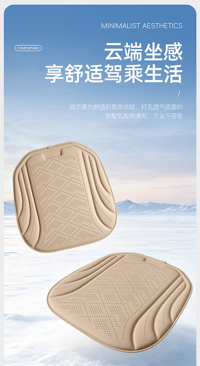 Car seat cushion set of three, breathable, sponge-filled, suitable for all seasons, non-slip, and wear-resistant, for use in cars, available on Amazon