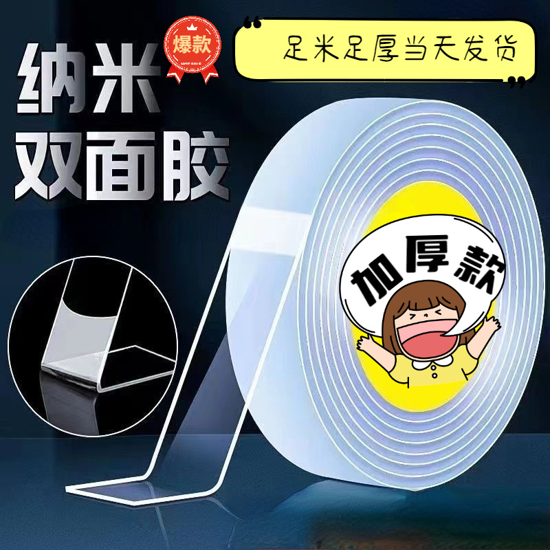 Adhesivo de doble cara extraíble Magic Nano al por mayor con adhesivo de doble cara nano rojo neto adhesivo de doble cara