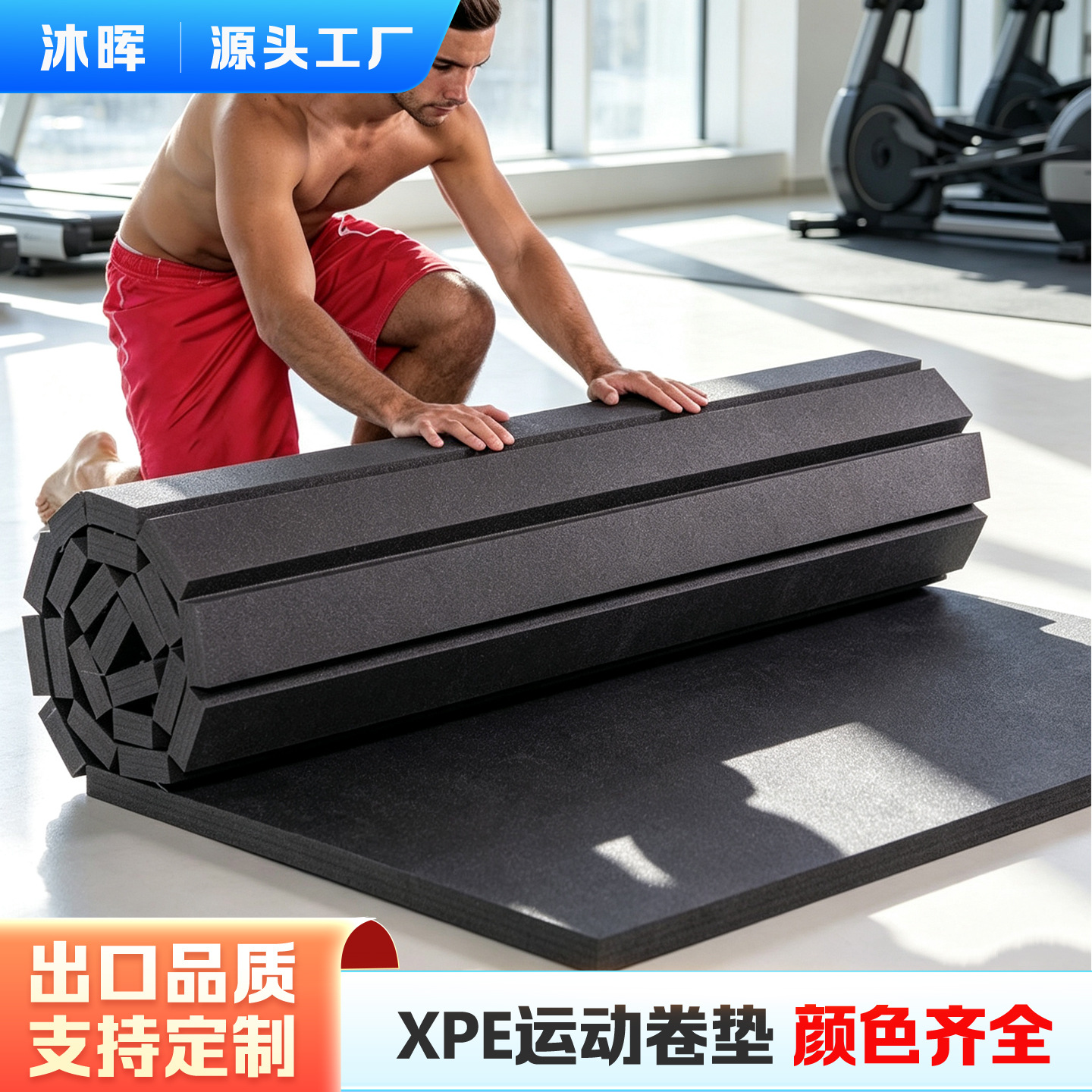 Taekwondo fighting mat, wrestling competition mat, martial arts mat, boxing mat, gymnastics mat, gym training mat, XPE roll mat