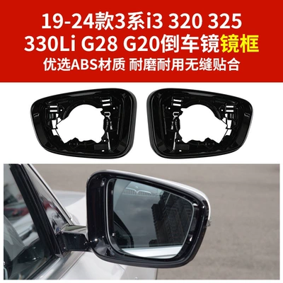 Signal Mirror Frame Bottom Shell – Rear mirror/rearview mirror assembly