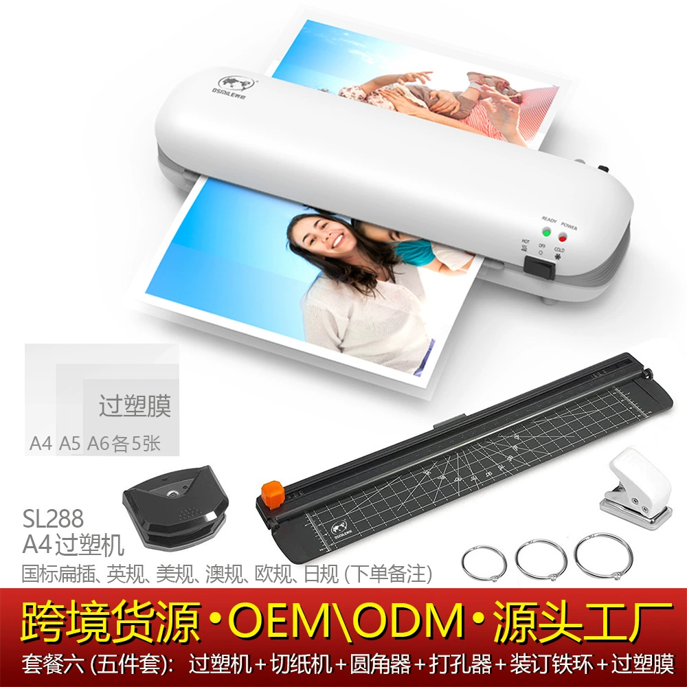 osmile SL288 пластификатор фото файл пластины запечатывающая машина A4 полностью автоматическая клеевая машина поставка фабрика кросс-бордер