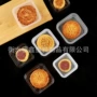 定制正方形透明盒子月饼托