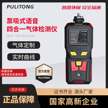 氟化氢检测仪便携式高精度HF检测传感器可燃气