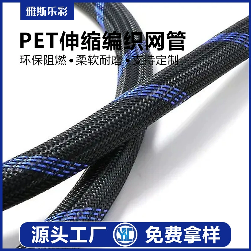Оптовая продажа ПЭТ огнестойкая тканая сеть управления змеиной сеткой нейлоновый Телескопический корпус Защита провода корпус амортизатор сетка