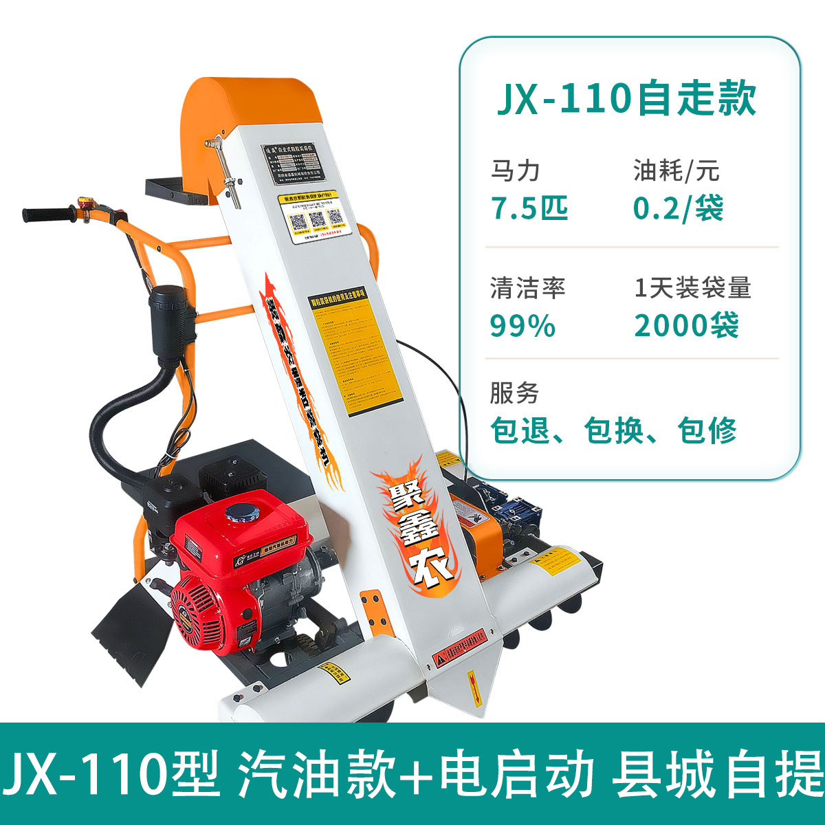 인기 모델 110 단일 포트 + 전기 시동 + 카운티 픽업