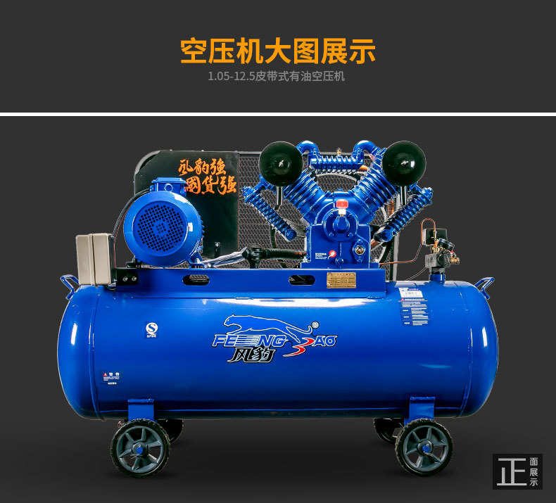 Shanghai Fengbao Air Compressor 7.5Kw All-Copper High-Power Air Compressor Air Pump Industry