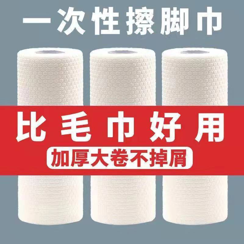 Foot Wipe Paper Disposable Foot Wipe Household Foot Wash Towel Foot Therapy Absorbent Paper Towel Foot Wipe Hotel Foot Wipe Cloth