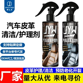 玻璃用剂;清洗/养护剂;汽车玻璃除雾