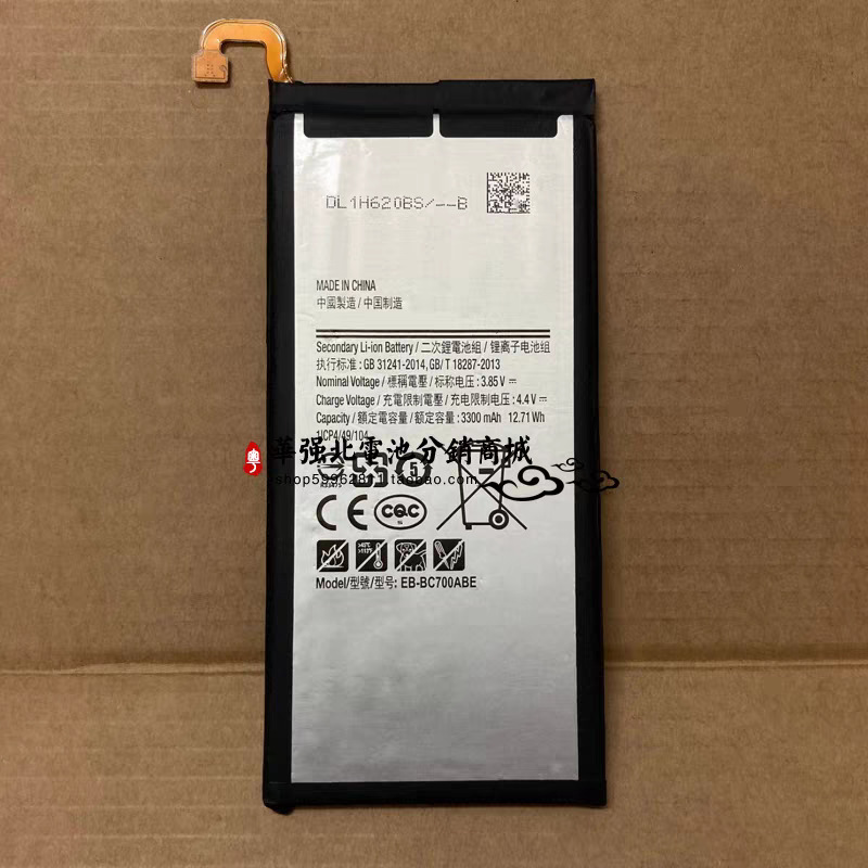 适用于 三星Galaxy C7手机电池 SM-C7000  EB-BC700ABE电板