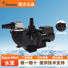 EMAUX意万仕泳池循环过滤水泵小型家用温泉吸污游泳池水处理设备
