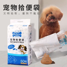 宠物尿片;宠物拾便袋;猫猫清洁