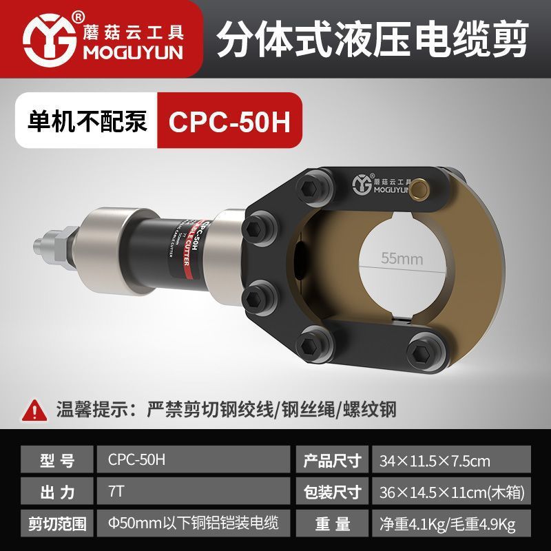 Cable hidráulico tijeras Cable clip Cable clip eléctrico CPC - 50 / 75 / 85 / 95 armadura clip clip clip