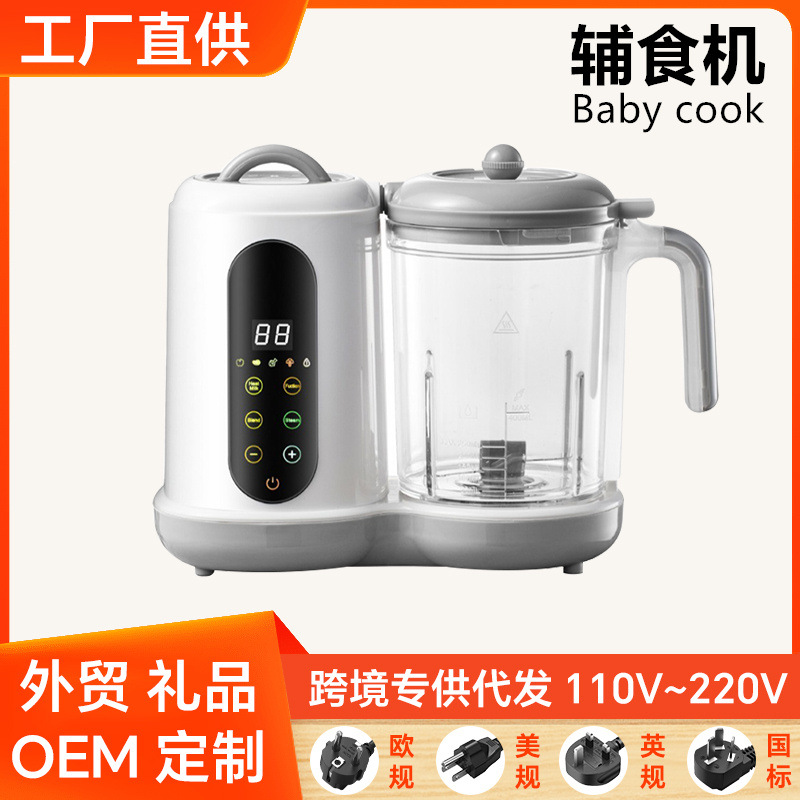 Baby Food Supplement Machine, Electric Blender, Fully Automatic Intelligent Steaming and Cooking All-In-One Multi-Function Cooking Machine Cross-Border