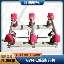 10KV����߉����x�_�PGW4-12/630 1250A�B�wʽ���ϸ��x���l