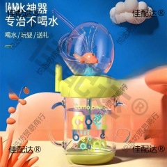 子供趣味ダイビングカップクジラ噴水カップ家庭用かわいい学生子供プラスチックカップ転倒防止携帯ストロー付き