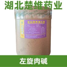 �������Sș�I �������| 1kg L-Carnitine�I�B������ʳƷ���ӄ�