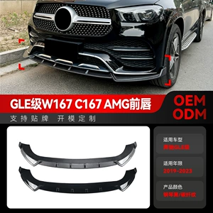 2019-2023 Mercedes-Benz Gle Class W167 C167 Amg inteqrasiya olunmuş ön kürək ön dodaq