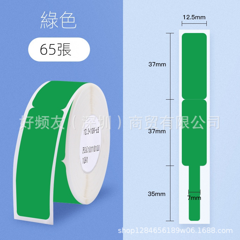 Nombre del cable Jingchen D110D11D máquina serie completa color etiqueta de papel adhesivo a prueba de cuatro