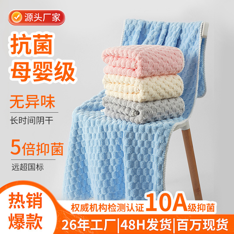 Class a Maternal and Infant Grade Coral Velvet Adult Bath Towel, Absorbent, Quick-Drying, Enlarged and Thickened, Household Bath Wrap Towel, 100% Cotton