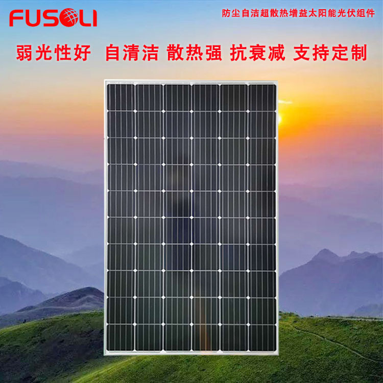 茂名 晶天 太阳能板 250W30V 铁路信号灯 光伏系统 单硅晶电池板