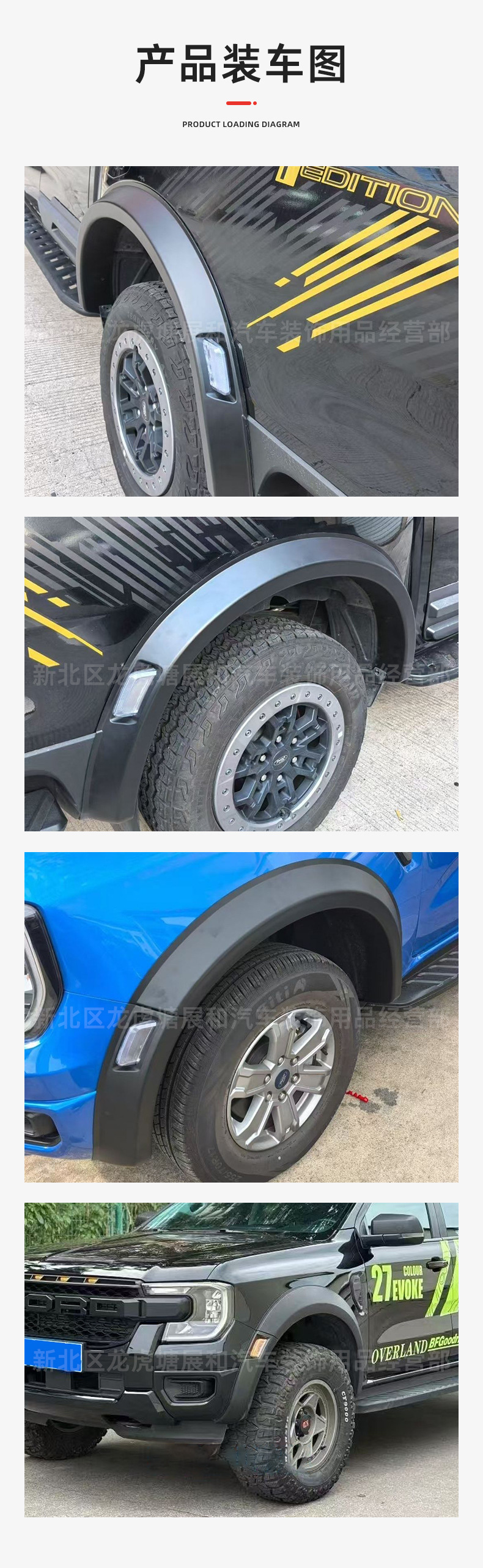 Suitable for Ford Ranger T9 with Lighted Wheel Arches, Overseas XL Xls Xlt Special Widened Wheel Arches for Pickup Truck Modification