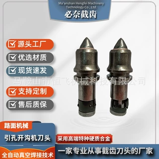 螺旋打桩钻头齿尖强耐磨打孔快挖改光伏钻机截齿C21厂家供货包邮