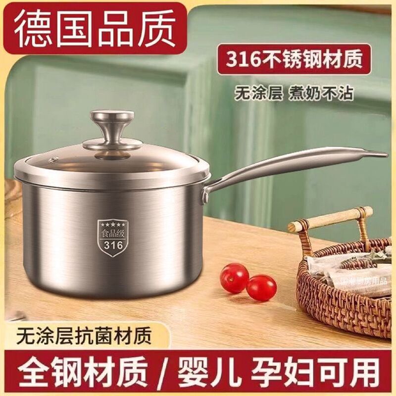 316 Stainless Steel Milk Pot, Baby Food Supplement Pot, Ultra-Thick Non-Stick Pot, Soup Pot, Baby Milk Pot, Steaming and Cooking All-In-One Pot 316 Stainless Steel Milk Pot, Baby Food Supplement Pot, Ultra-Thick Non-Stick Pot, Soup Pot, Baby Milk Pot, Steaming and Cooking All-In-One Pot