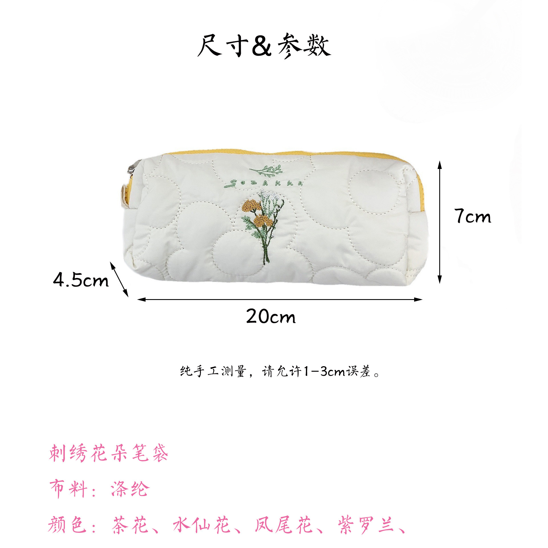 25172 Korean-style large-capacity pen case, InS-style embroidered flower, simple canvas bag for female students, pencil and stationery bag Specification drawing