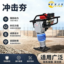 混凝土机械;工程建筑机械;破碎机
