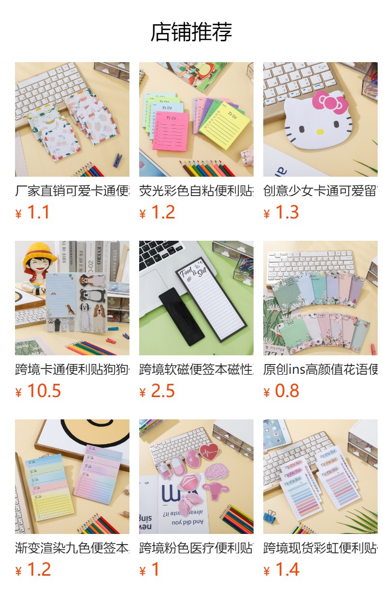 预览状态下无法点击,发布后,可点击跳转到对应的商品页面