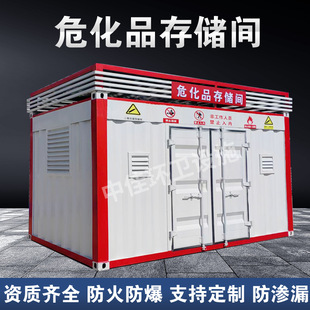 Gas Cylinder Room, Hazardous Chemicals Room, Acetylene Storage Room, Carbon Dioxide Storage Room, Oxygen Storage Room, Gas Cylinder Room, Hazardous Chemicals Room