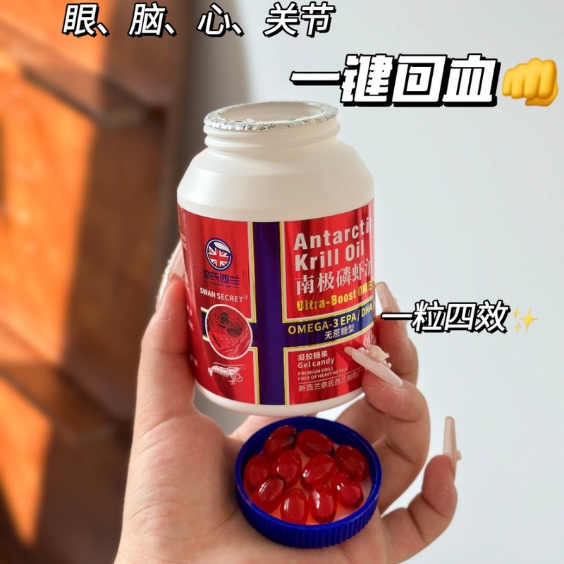 ネイシーランド 南極オキアミオイル ジェルキャンディ 60本ボトル アップグレード増量 中高年向け オキアミオイル 在庫あり 正規品|undefined