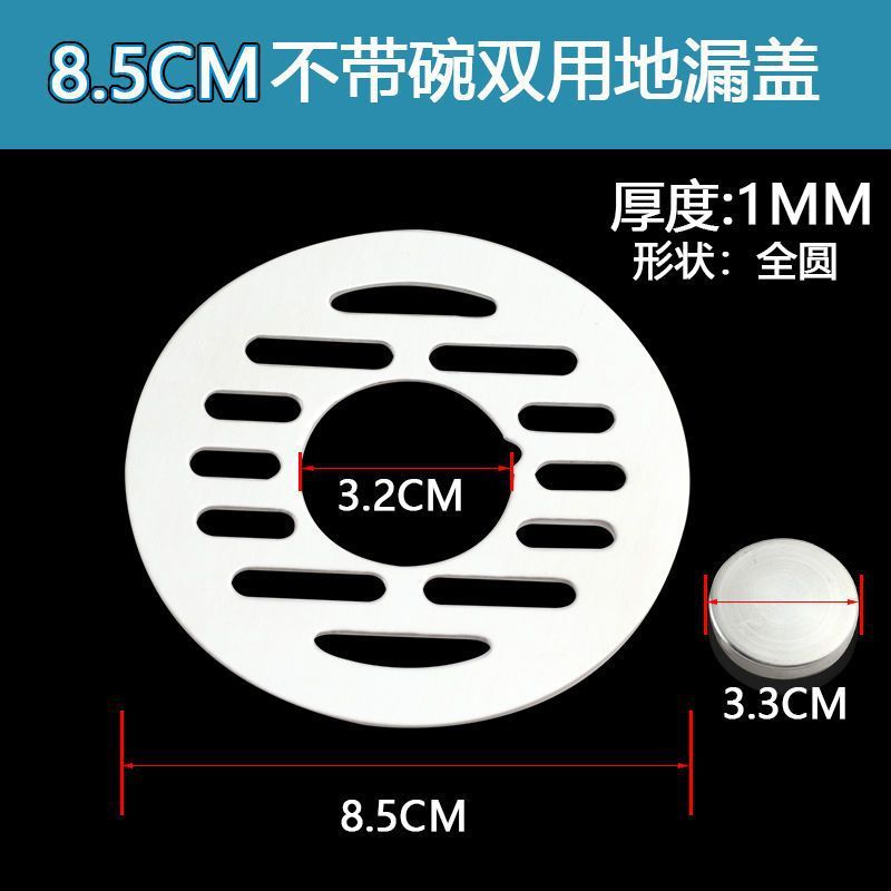 304ステンレス床漏れ蓋ダブル用洗濯機床漏れ蓋蓋蓋蓋蓋円形角型|undefined