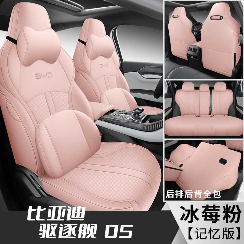 BYD – Modelə uyğun (Original) oturacaq örtükləri for 2021-2024 BYD - pink-05