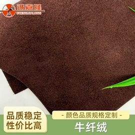 绒布;合成革