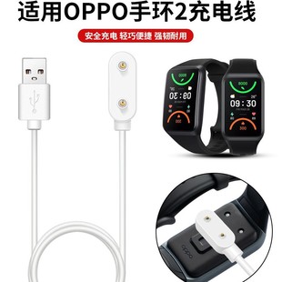 Suitable for Oppo Band 2 Smart Bracelet Magnetic Charging Cable Band2 Obb211 Charger Magnetic Cable