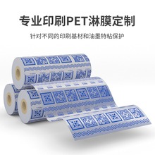 W印刷PET热熔胶膜加工 印刷热熔胶膜定制 淋膜热复合工艺加工