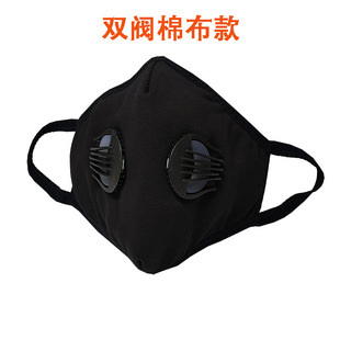 Three-dimensional sports mask cotton double valve activated carbon filter riding dust-proof anti-haze mask