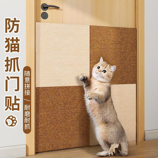 Door Anti-dog Scratching Vertical Protection Door Silent Sticker Scratch-resistant Cat Scratch Cat Scratch Board Door Sticker Pet Anti-planing Door