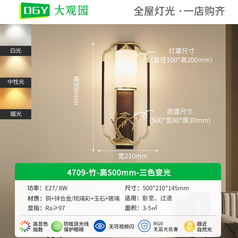 Lámpara de pared de cabecera del dormitorio de Grand View Garden Liquor chino de lujo nuevo estilo chino pared de fondo de la sala de estar de alta gama lámpara de cobre 667L