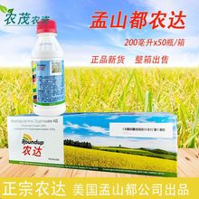 农达美国孟山都41%草甘膦异丙胺盐果园荒地除草灭生性除草剂整件