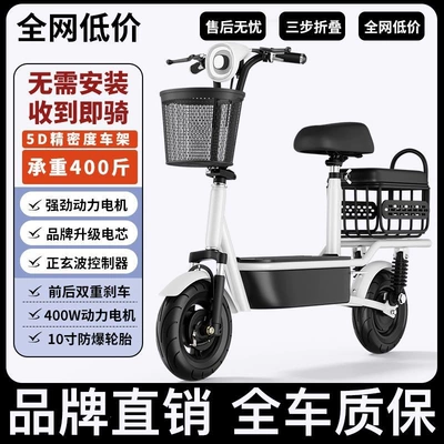 for adults and children, a mini electric — Qatlanan elektrik velosipedlər - white-order-now-and-receive-a-cycling-gift-pack-48v-400w-brushless-motor-warranty-10ah-lithium-battery-range-15-21-kilometers