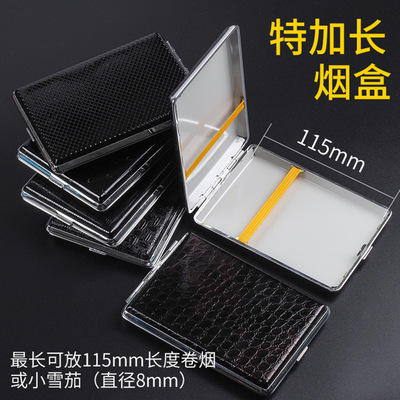 批发特加长烟盒皮大烟盒男士110mm卷烟专用盒手卷烟盒便携烟具|ms