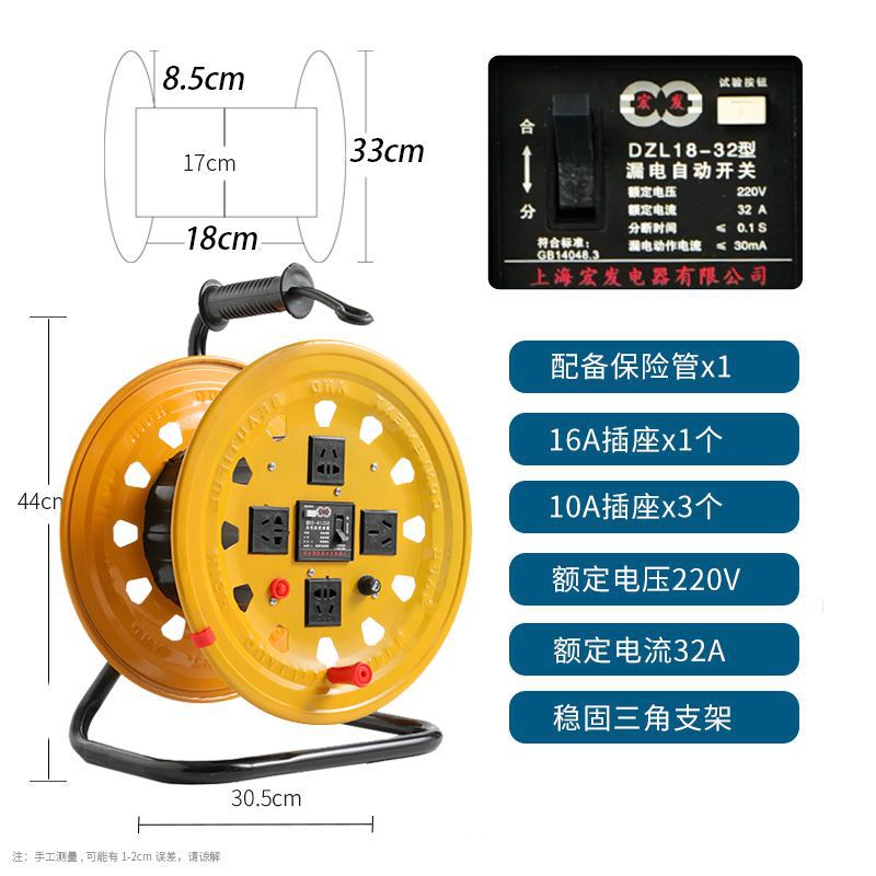 [고온 난연-과부하 보호]-노란색 [금속]-순동 4소켓에 70m선 빈 플레이트