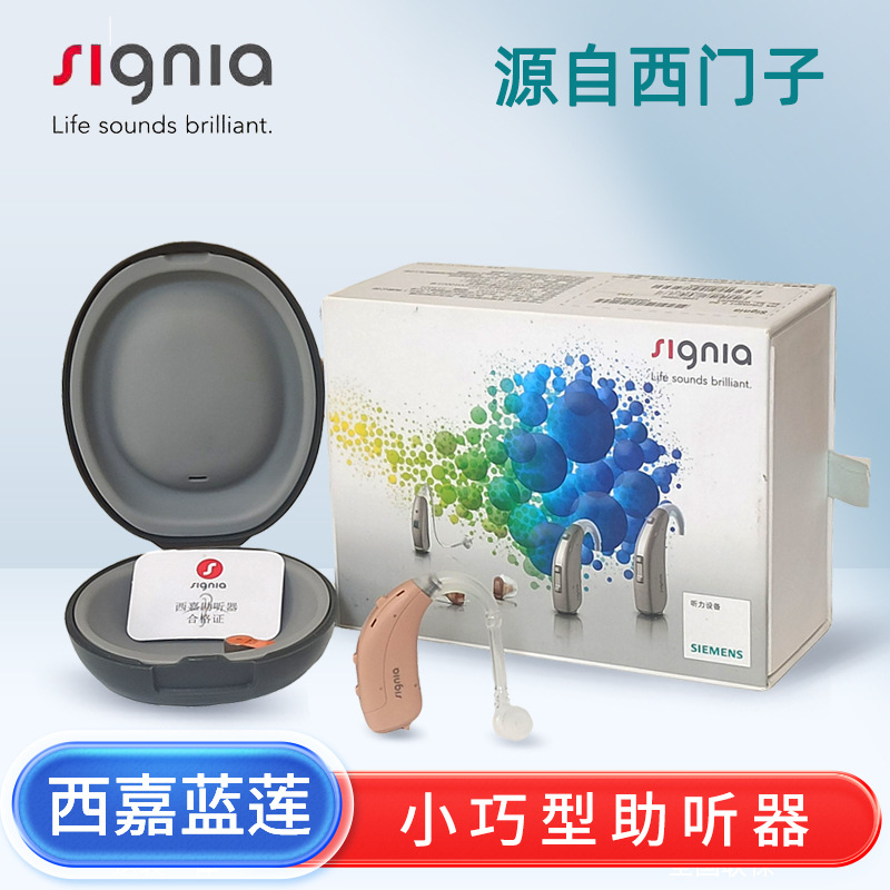 Fuente Siemens Xijia audífonos originales genuinos Lotus azul Prompt para personas mayores sordas audífonos inalámbricos invisible