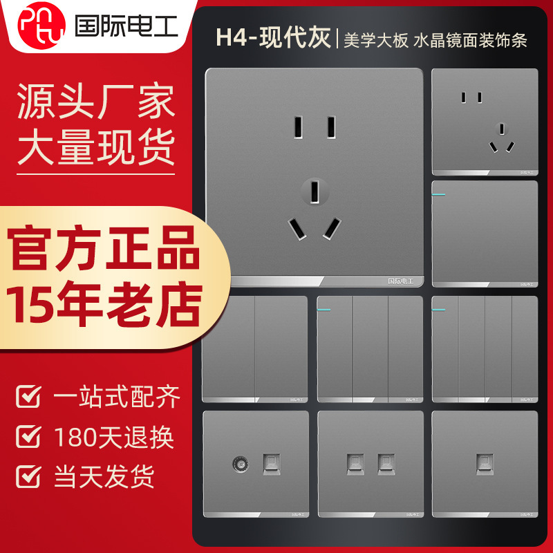 International Plug Electrician Switch Socket 86 Household Gray One Open 5 Five-Hole USB Multi-Hole Wall Concealed Panel