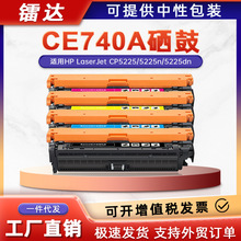 �m�û���CE740A����CP5225ī��5225n 5225dn��ɫ��ӡ�C307A̼�ۺ�