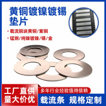 黄铜镀镍镀锡垫片冲压垫片金属平垫片各种规格空心密封垫片